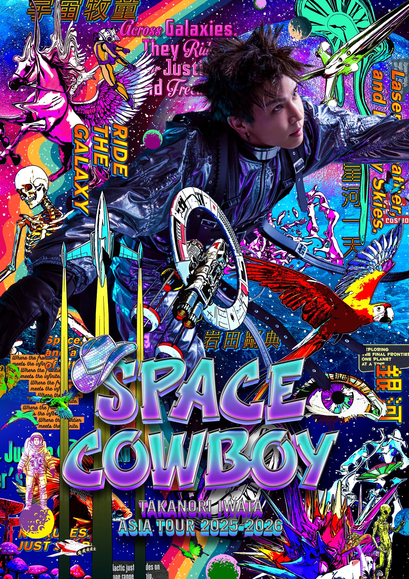 岩田剛典「Takanori Iwata ASIA TOUR 2025-2026 "SPACE COWBOY"」ビジュアル