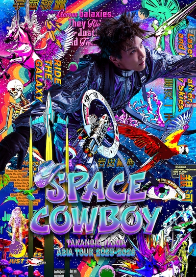 岩田剛典「Takanori Iwata ASIA TOUR 2025-2026 "SPACE COWBOY"」ビジュアル