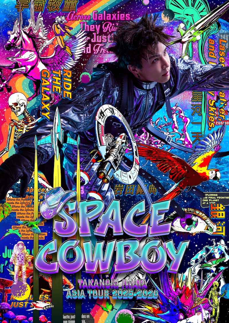 岩田剛典「Takanori Iwata ASIA TOUR 2025-2026 "SPACE COWBOY"」ビジュアル