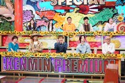 「ディスカバリーエンターテインメント 秘密のケンミンSHOW極」出演者。©読売テレビ
