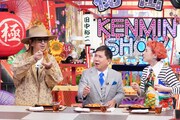 「ディスカバリーエンターテインメント 秘密のケンミンSHOW極」スタジオで試食する清春（黒夢）。©読売テレビ