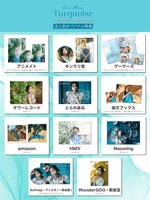 水瀬いのり「Turquoise」法人別オリジナル特典