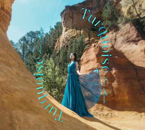 水瀬いのり「Turquoise」初回限定盤ジャケット
