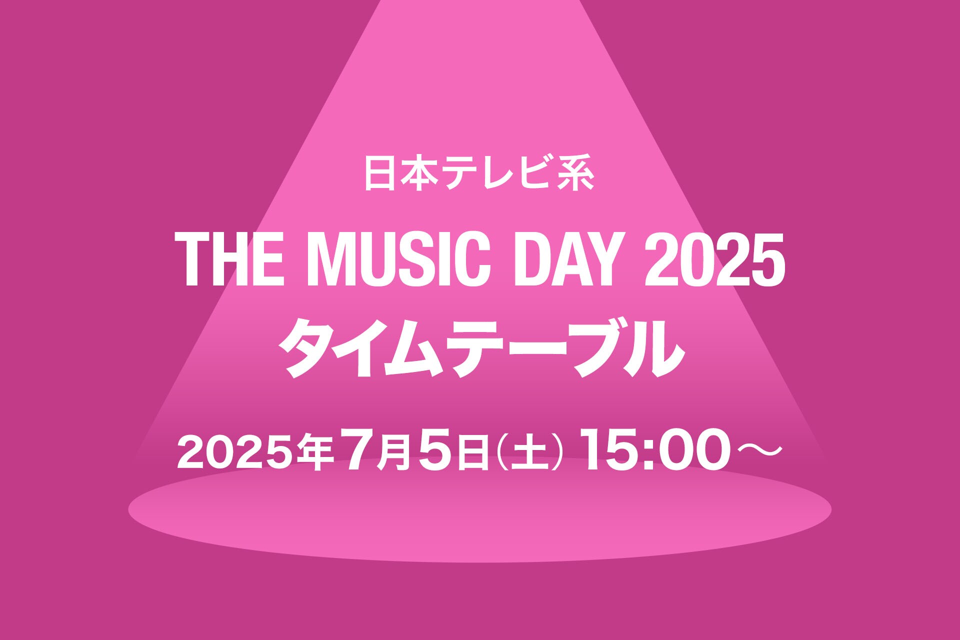 TMD2025_TT.jpg