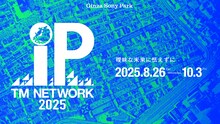 「TM NETWORK 2025 IP」キービジュアル