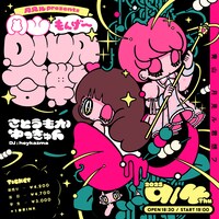「岡山 もんげ～DIVA合戦」フライヤー