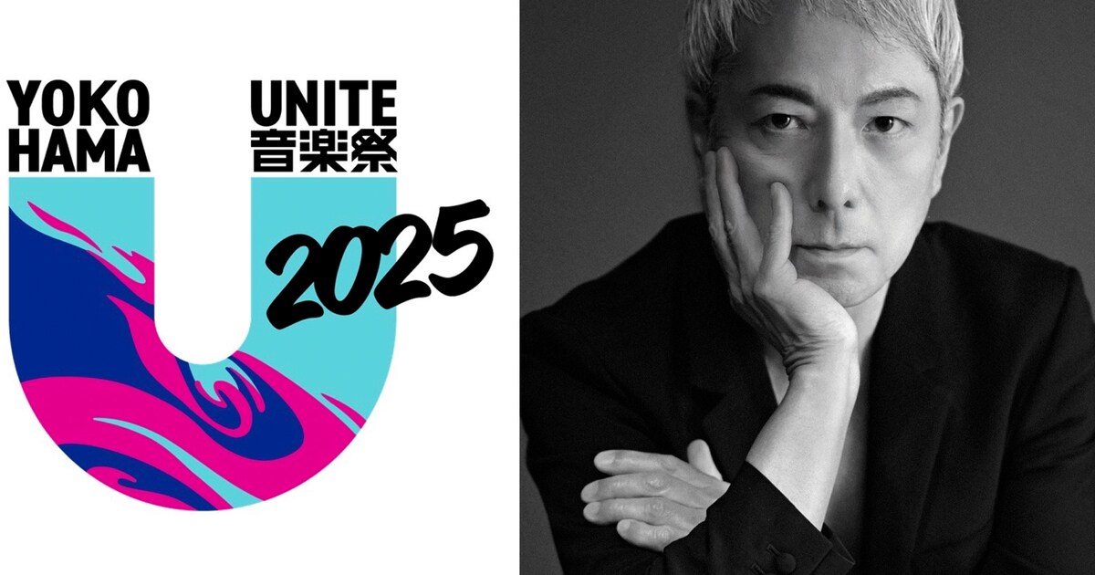 yokohamaUNITE2025.jpg?impolicy 