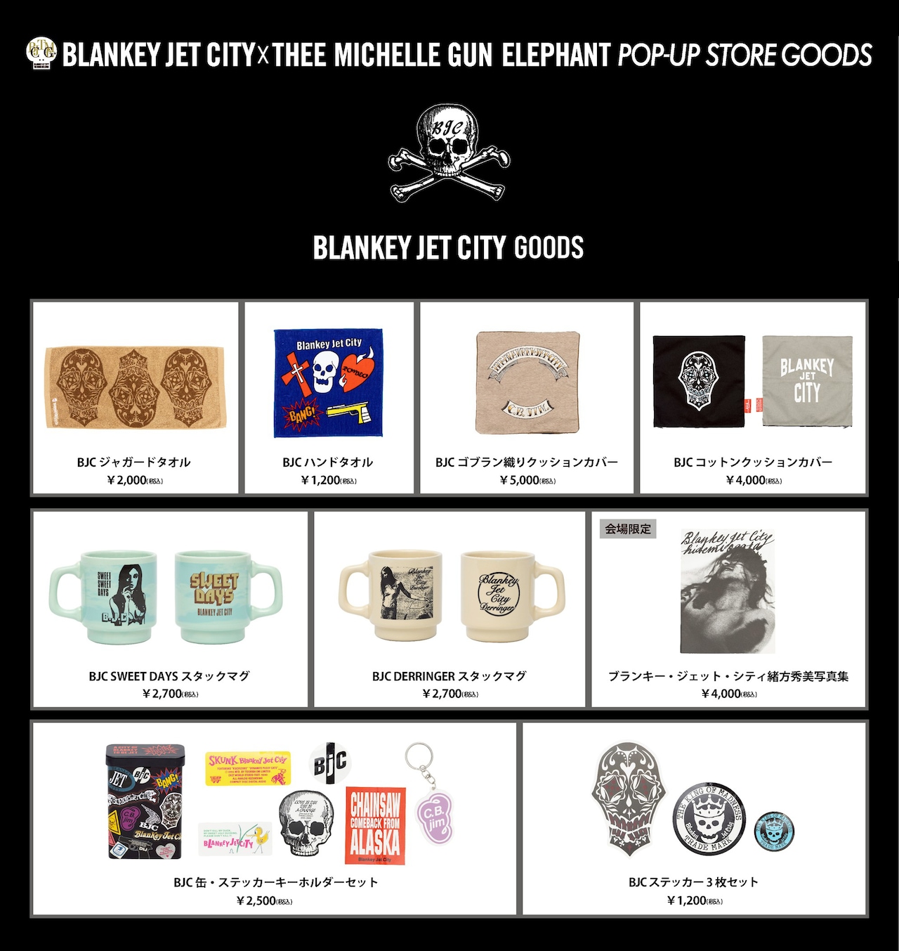 BJC-TMGEPOPUP_BJCGoods_03.jpg?
