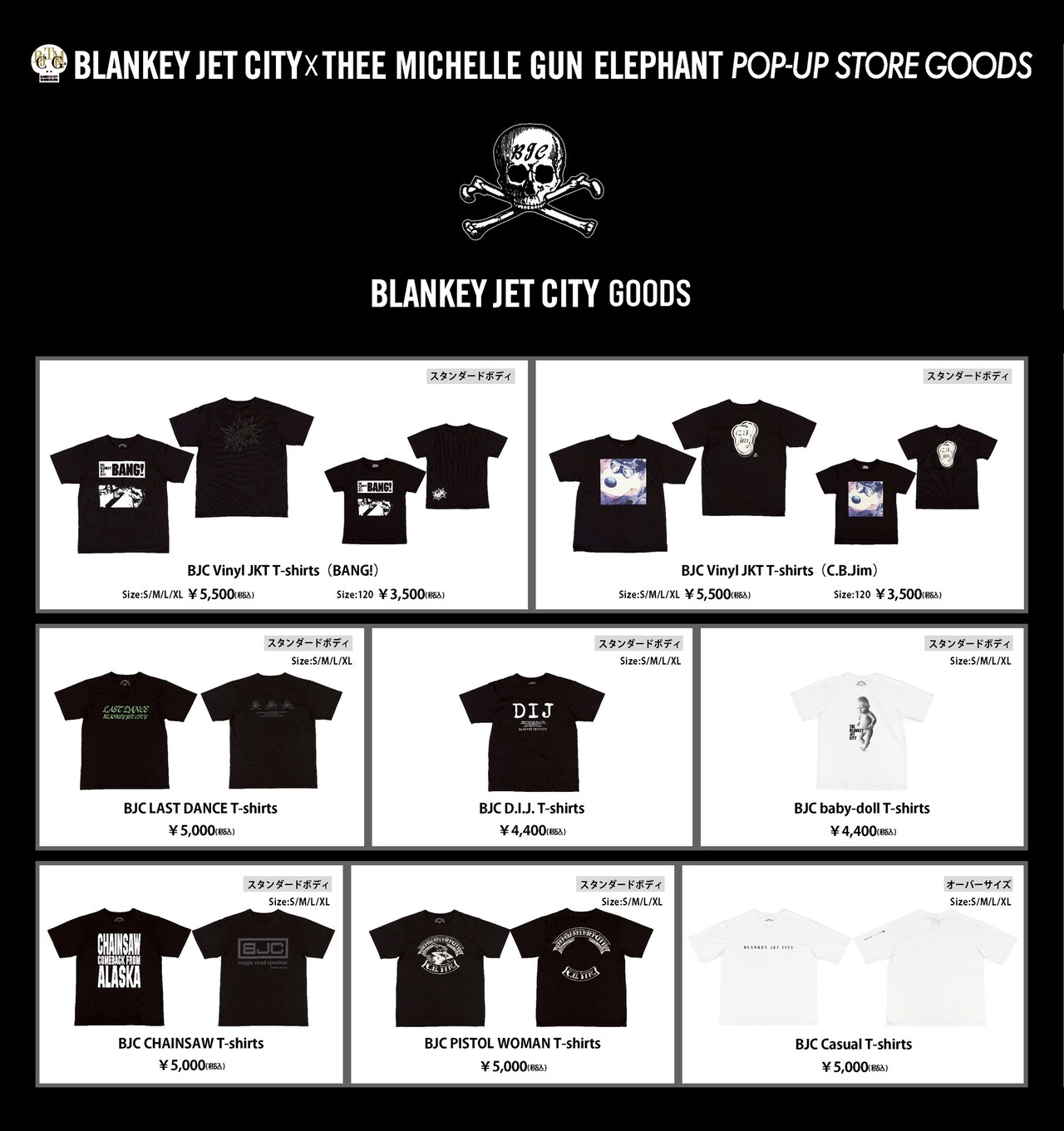 THEE MICHELLE GUN ELEPHANT　音源+グッズセット Amazon.co.jp: 7inch vinyl BOX - Thee michelle gun elephant