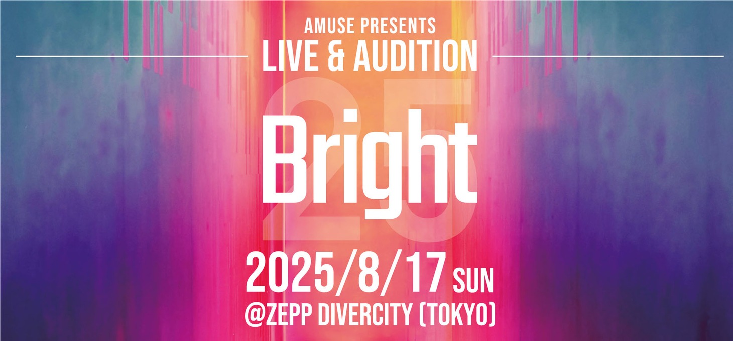 「Brightオーディション2025」ロゴ