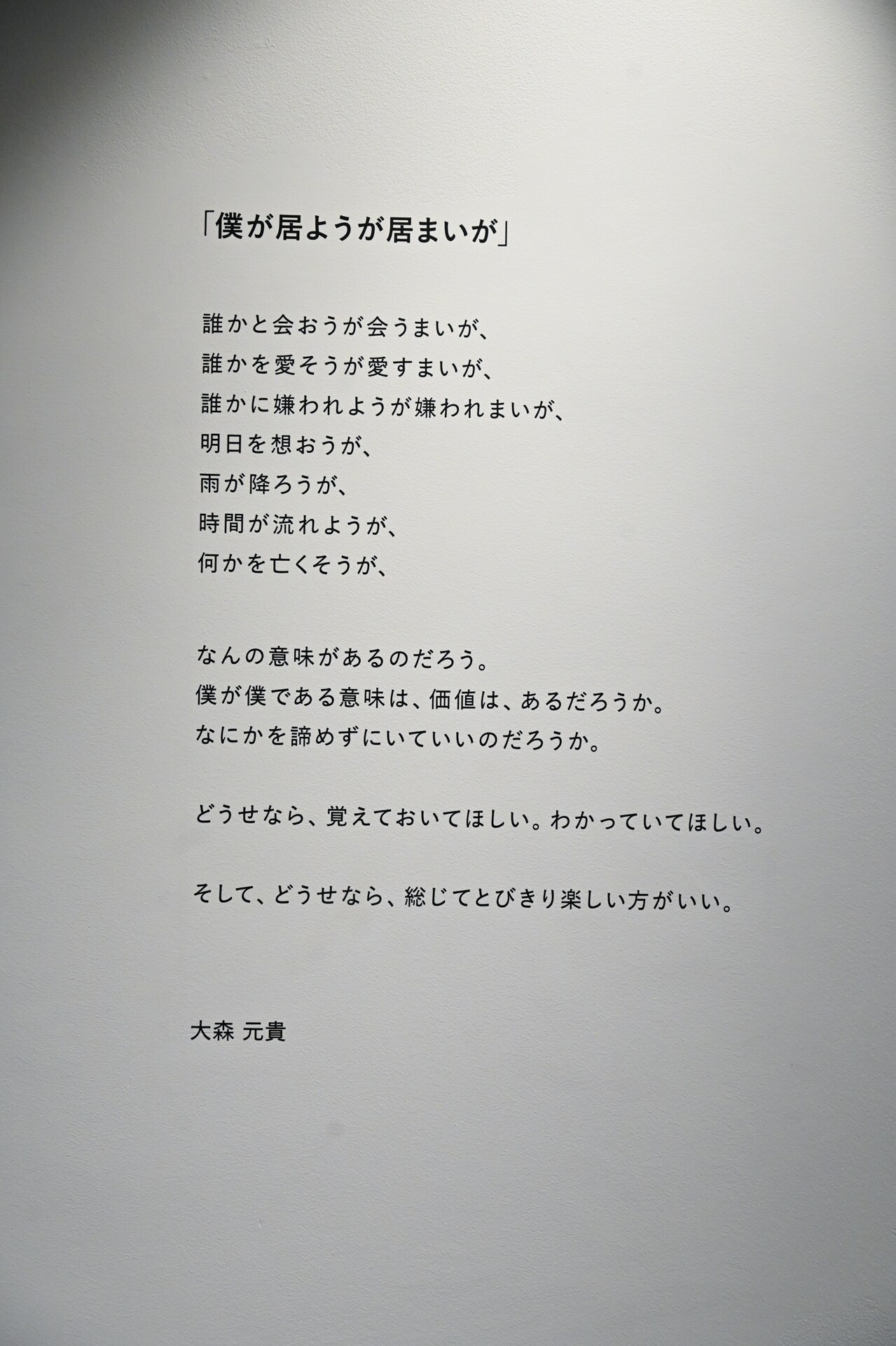 大森元貴（Mrs. GREEN APPLE）が手がけた写真作品群「僕が居ようが居