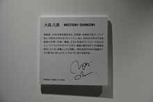 大森元貴（Mrs. GREEN APPLE）のプロフィール。