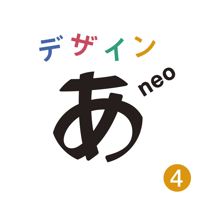 蓮沼執太「デザインあneo 4」配信ジャケット ©︎NHK