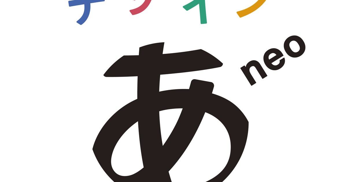 蓮沼執太プロデュース「デザインあneo」サントラ第4弾配信、KIRINJIが 