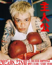 LEXワンマンライブ「主人公」ビジュアル