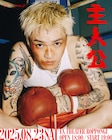 LEXが8カ月ぶり新曲「主人公」でカムバック、EX THEATER ROPPONGIでワンマンライブ
