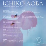 「Luminescent Creatures World Tour（国内）」ビジュアル
