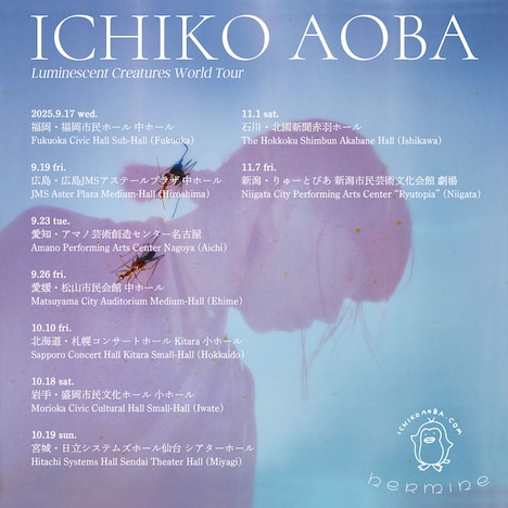 「Luminescent Creatures World Tour（国内）」ビジュアル