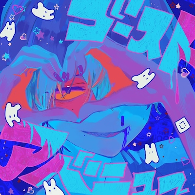 Eve「ゴーストアベニュー」ジャケット