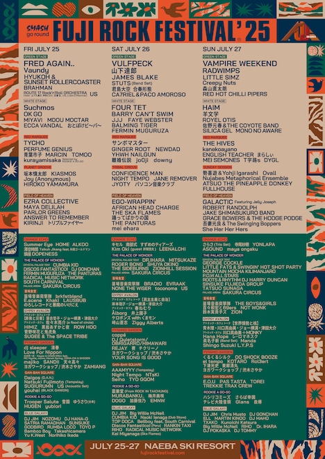 「FUJI ROCK FESTIVAL '25」出演者一覧