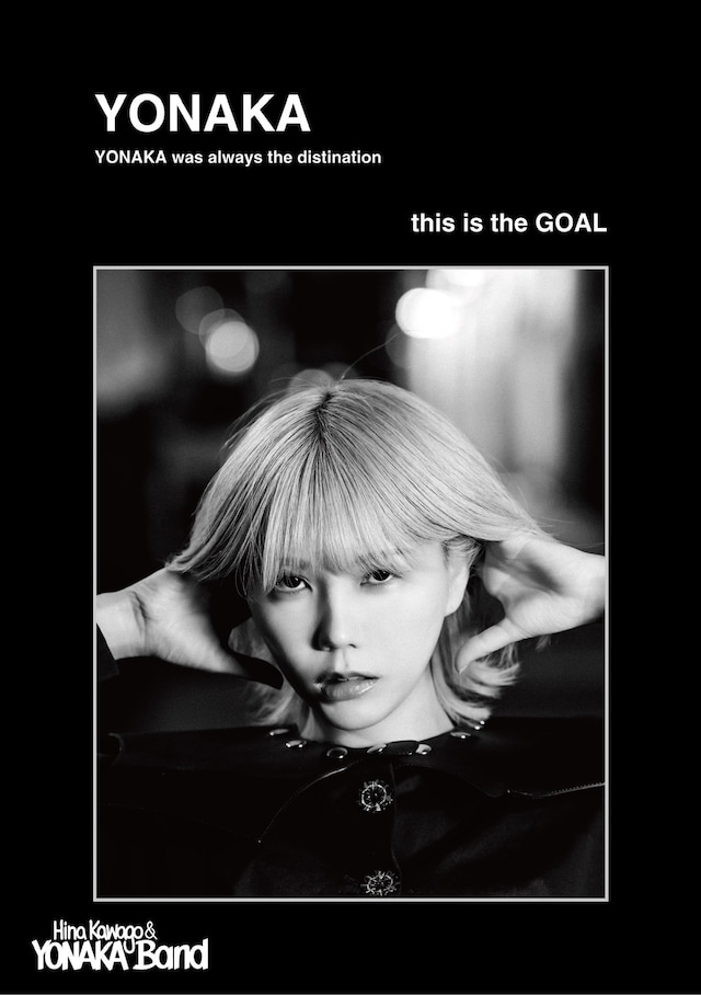 川後陽菜 & YONAKA「YONAKA」初回限定生産盤A