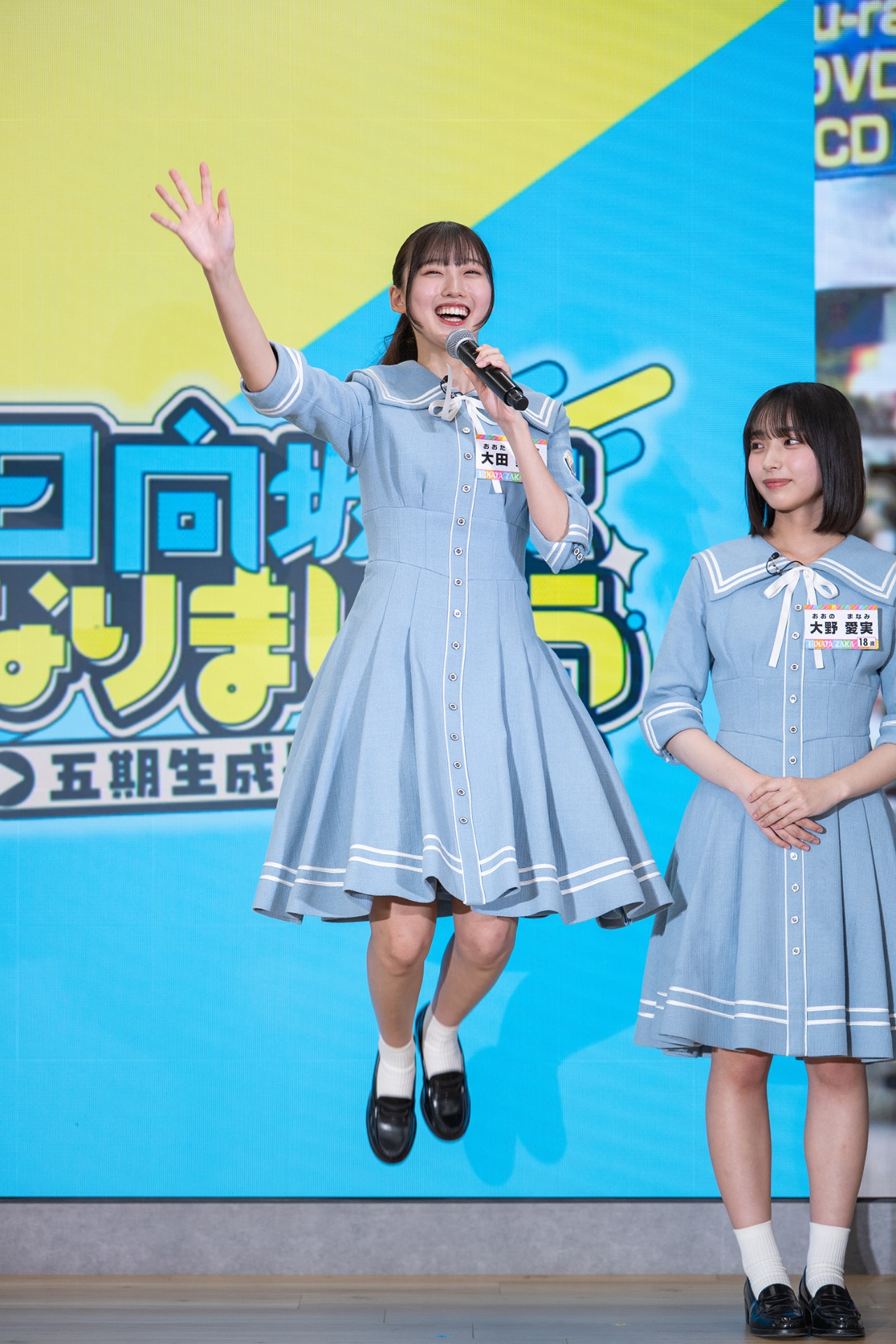 飛び跳ねる大田美月（日向坂46）。