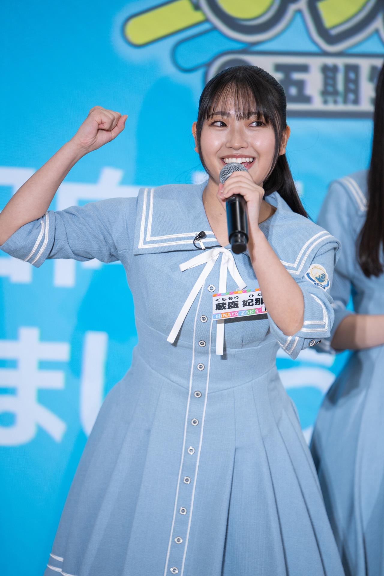 蔵盛妃那乃（日向坂46） - 「日向坂になりましょう」が五期生冠