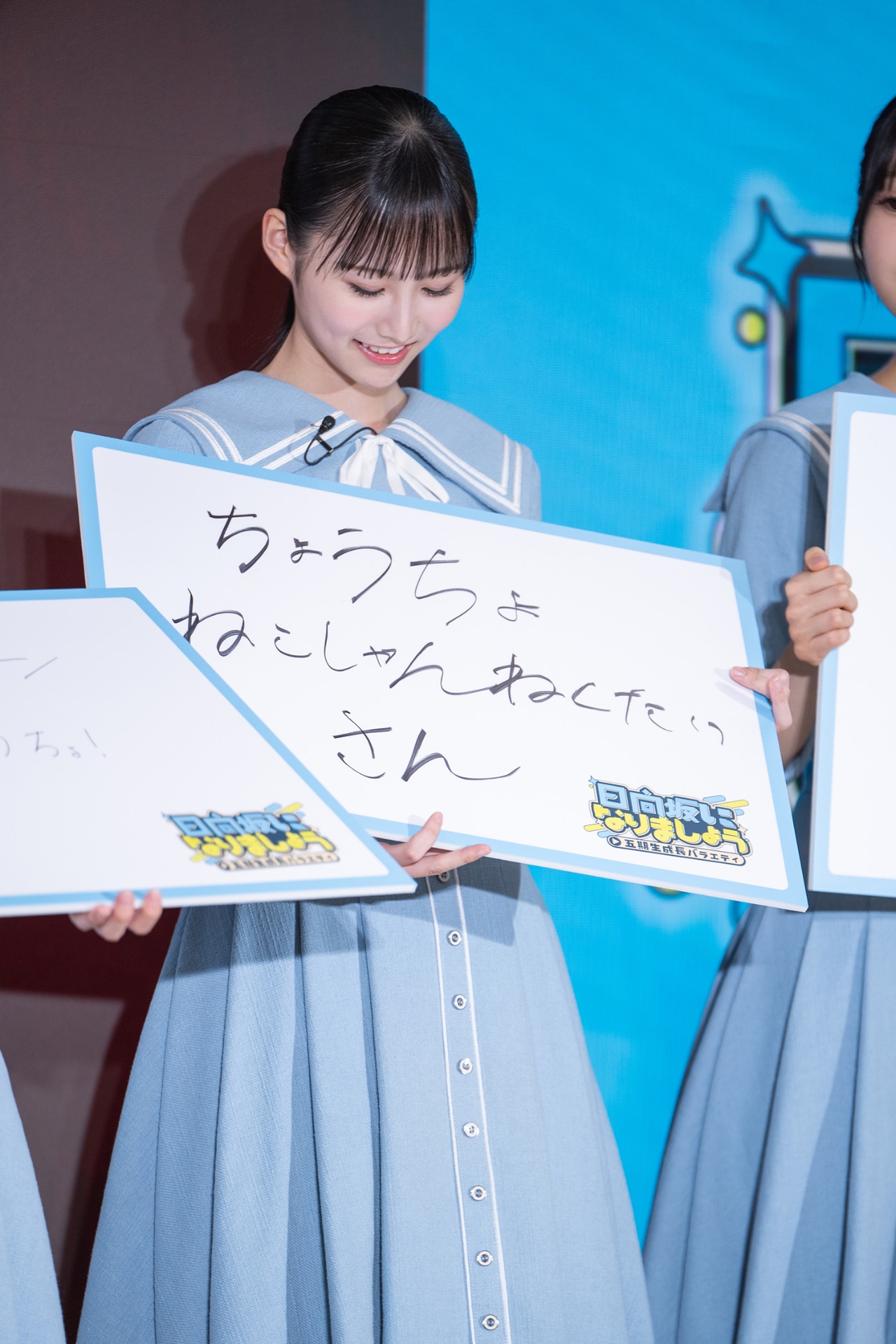 達筆な高井俐香（日向坂46）。 - 「日向坂になりましょう」が五