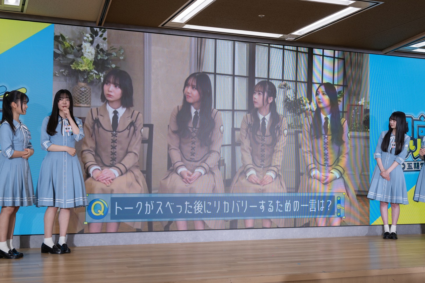 「ひななりクイズ!!」の様子。