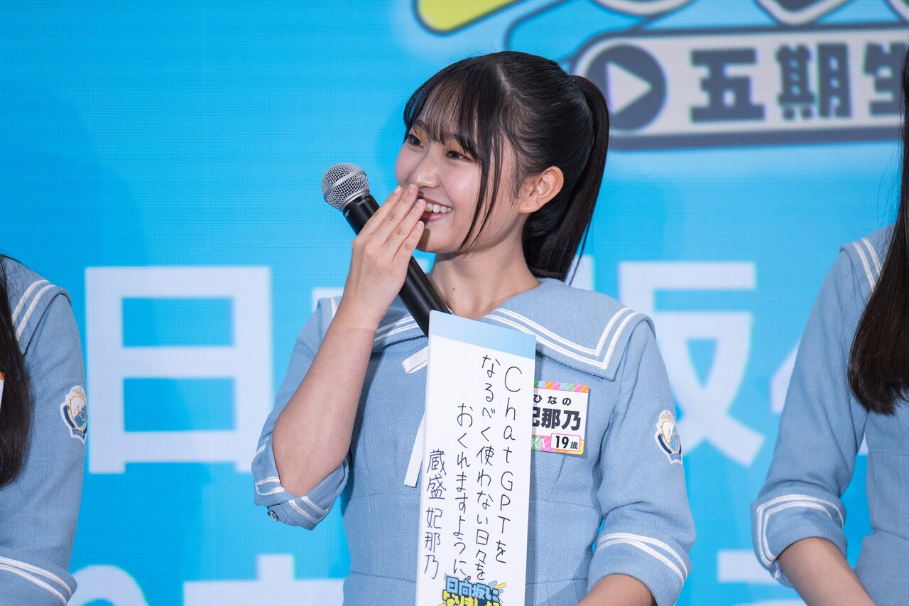 蔵盛妃那乃 日向坂46 五期生お披露目制服 生写真 直筆サイン 蔵盛妃那乃 日向坂46 五期生お披露目制服 生写真 直筆サイン