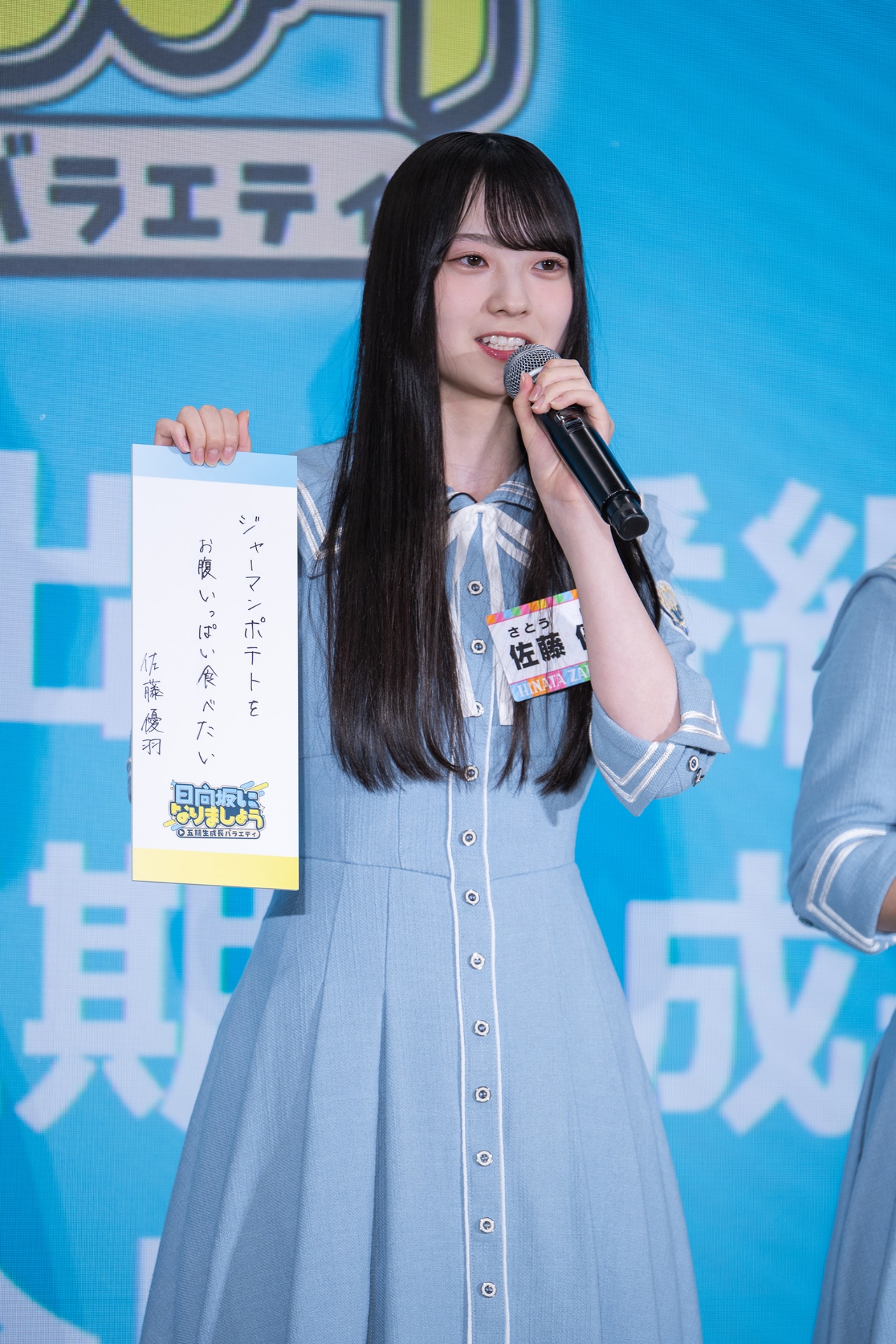 日向坂46 佐藤優羽】直筆ステッカー OVER THE RAINBOW＜即決
