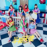 HKT48「半袖天使」通常盤 TYPE-A ジャケット©︎Mercury