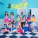 HKT48「半袖天使」通常盤 TYPE-B ジャケット©︎Mercury