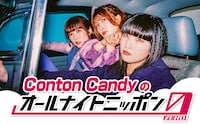 ニッポン放送「Conton Candyのオールナイトニッポン0（ZERO）」キービジュアル