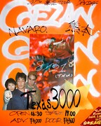 「47＋TOUR『集炎』」熊本公演フライヤー