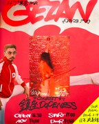 「47＋TOUR『集炎』」大分公演フライヤー