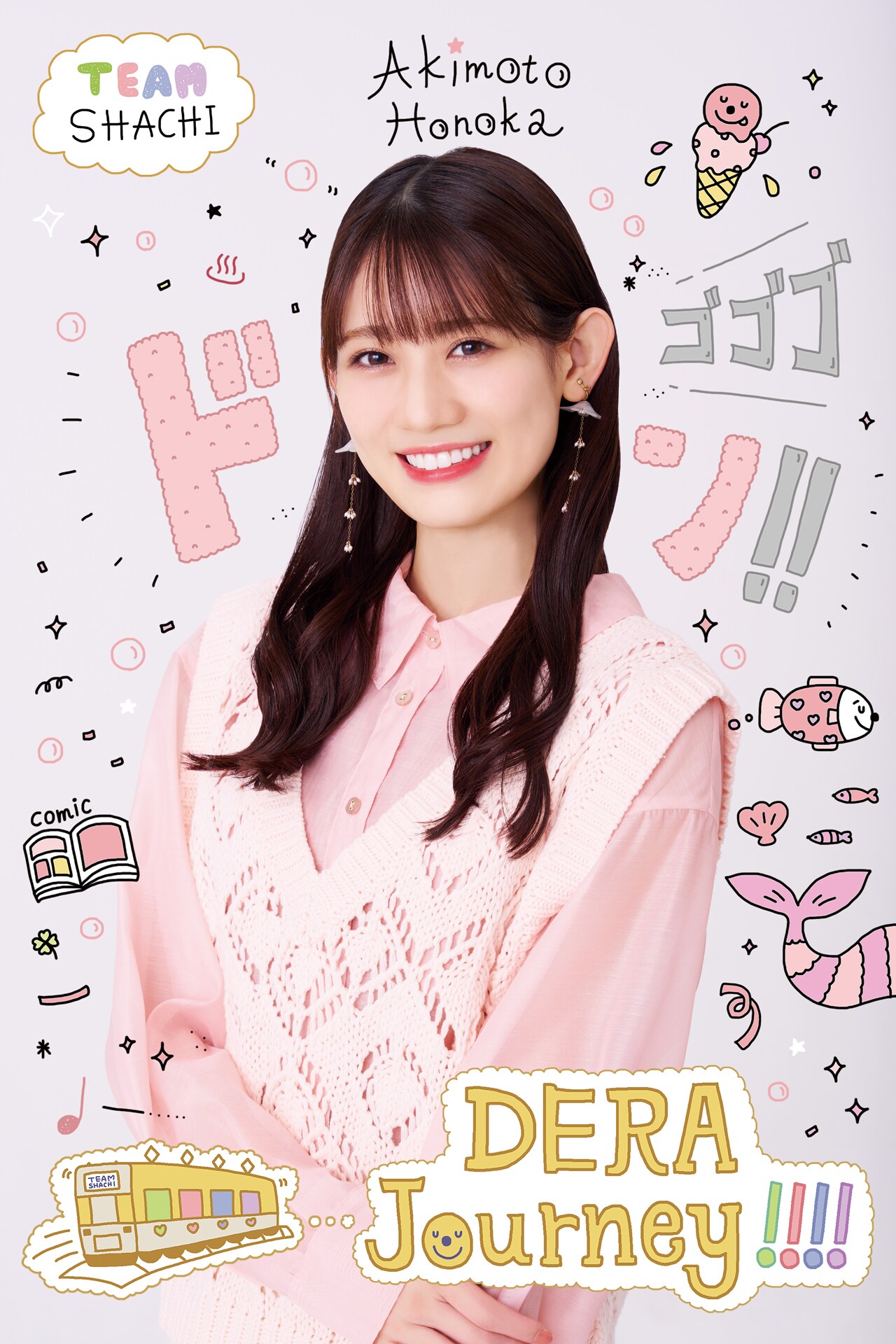 秋本帆華（TEAM SHACHI） - TEAM SHACHIが新作EP「DERA Journey