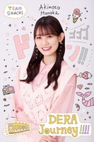 秋本帆華（TEAM SHACHI）