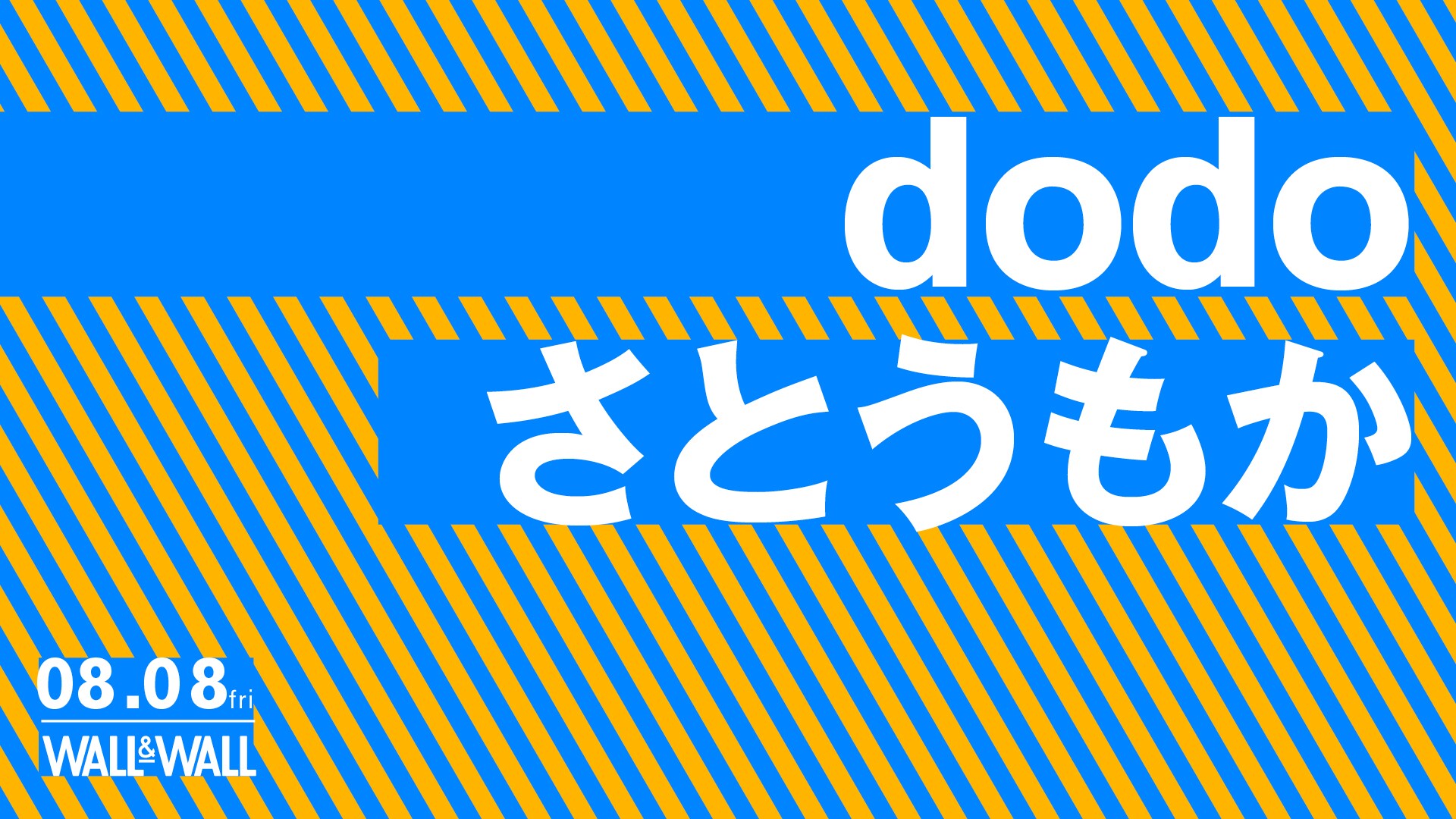 dodoが新曲「1stclass」配信、ラグジュアリーで一途なラブソング
