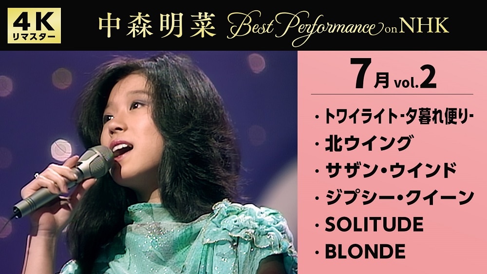 nakamoriakina_thumbpremiere2.