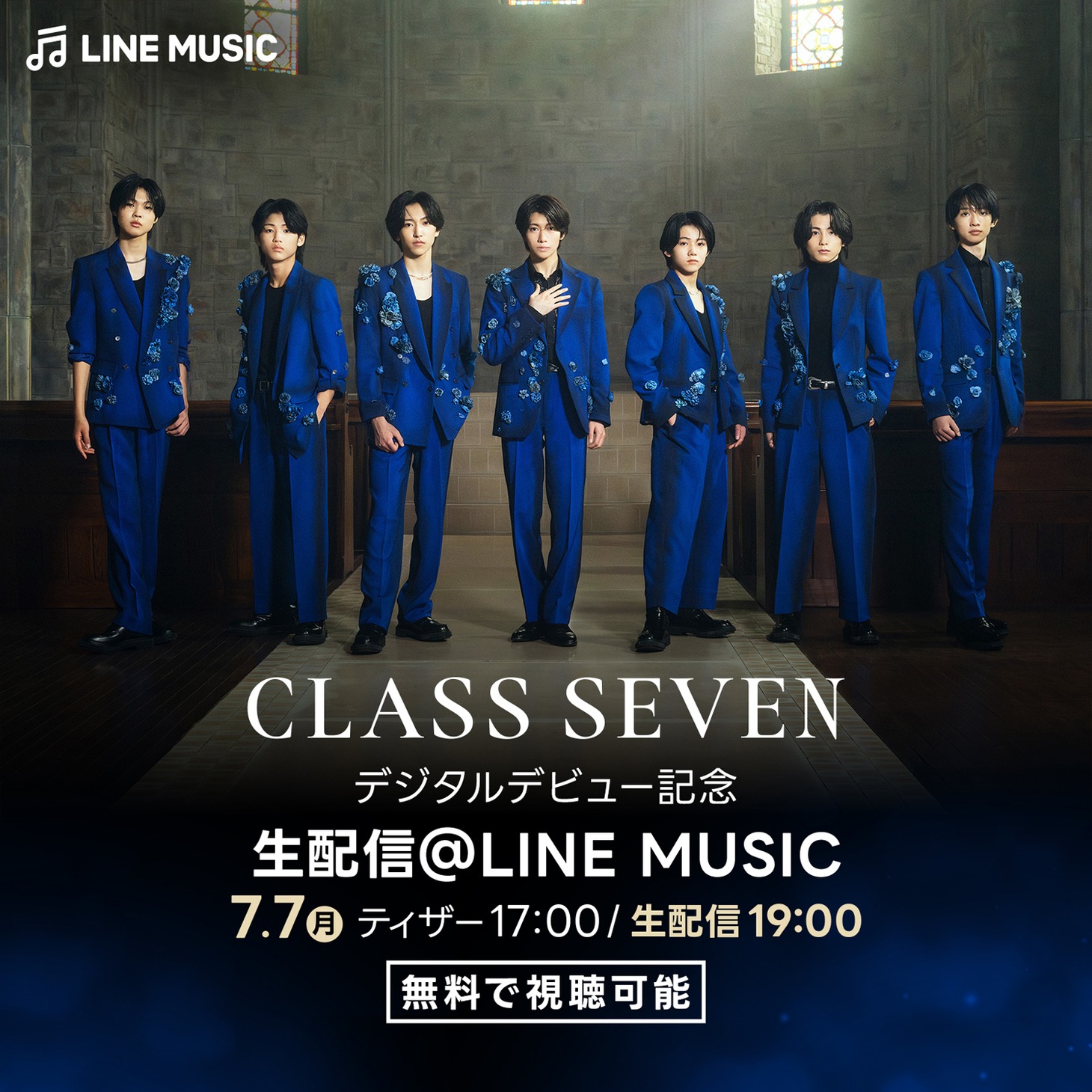 CLASS SEVENのLINE MUSIC生配信告知ビジュアル