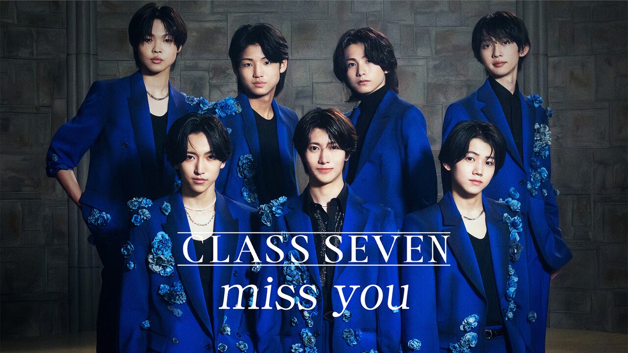 CLASS SEVEN「miss you」ミュージックビデオより。 - CLASS