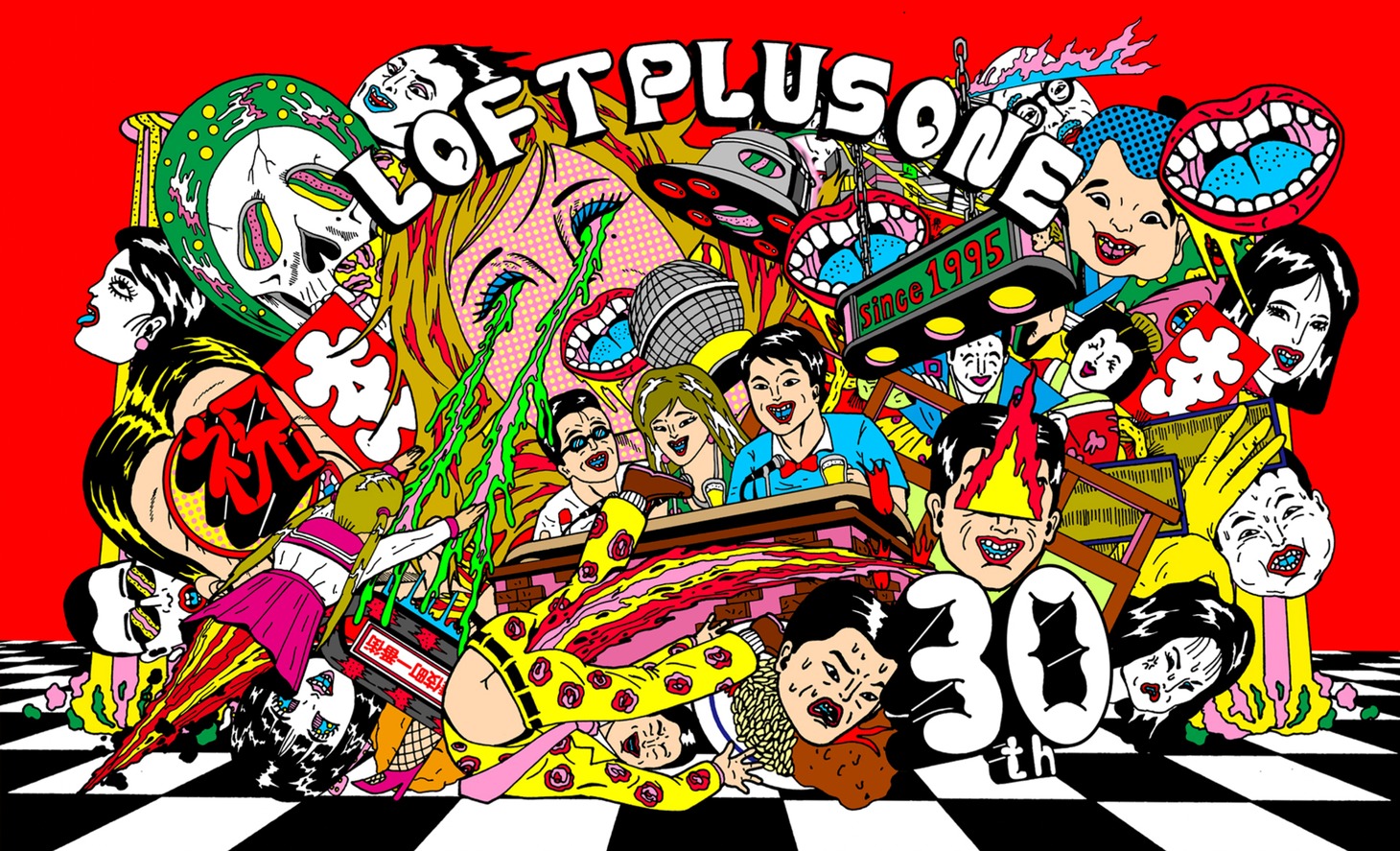 ロフトプラスワン30周年キービジュアル