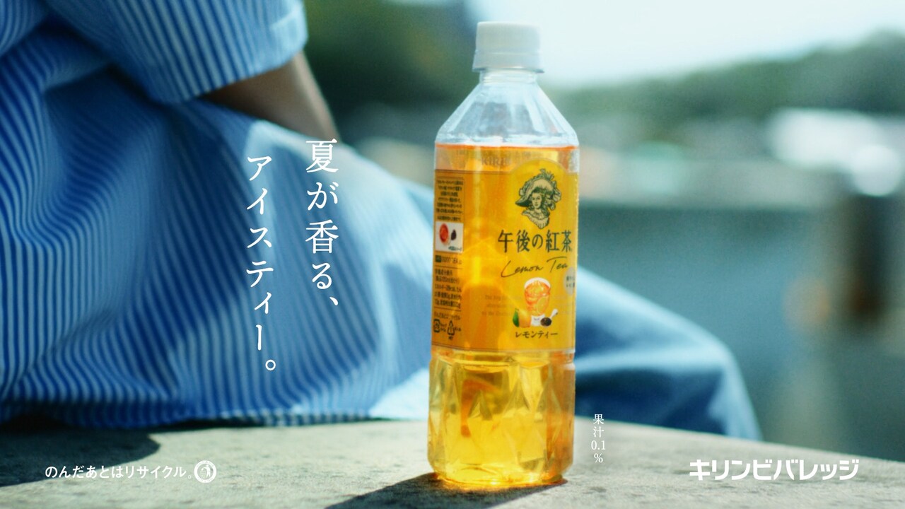 kirin_cm0706_cut12.jpg?