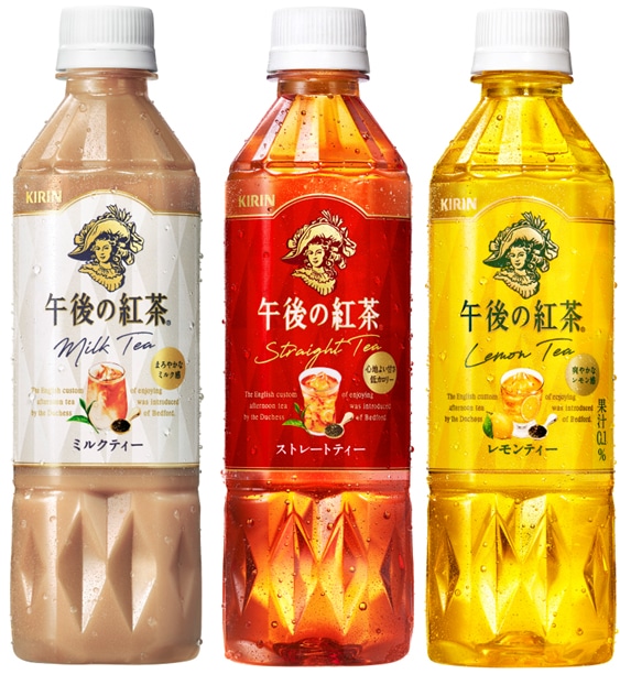 「キリン 午後の紅茶」