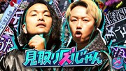 「見取り図じゃん」告知ビジュアル ©テレビ朝日