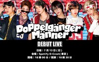 「Doppelgänger Männer DEBUT LIVE」告知ビジュアル