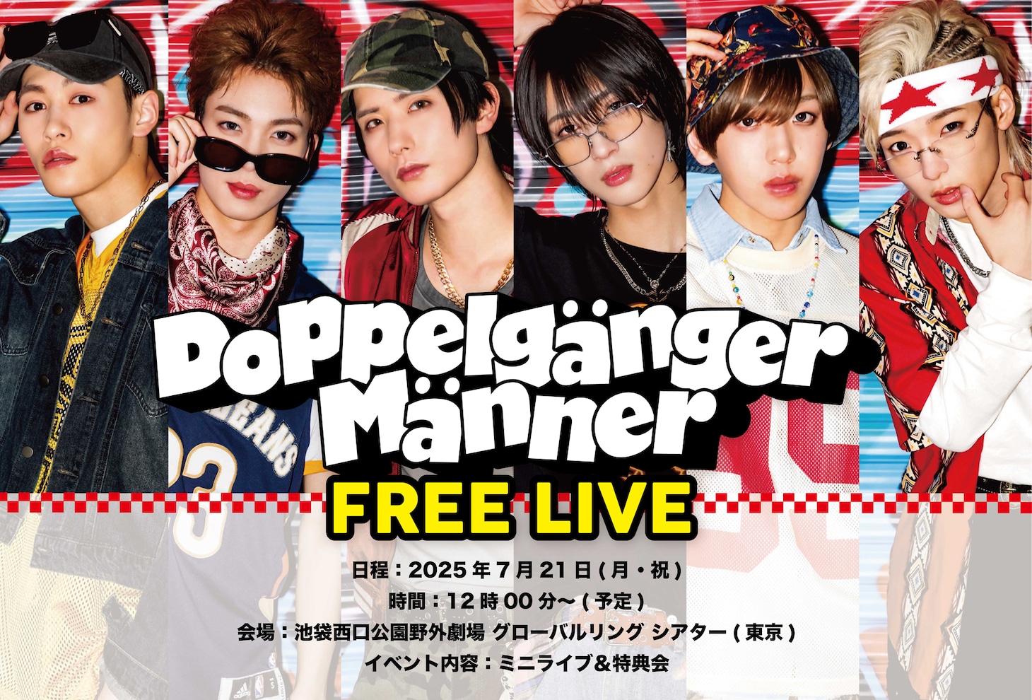「Doppelgänger Männer FREE LIVE」告知ビジュアル