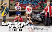 「Doppelgänger Männer」解散ライブ告知ビジュアル