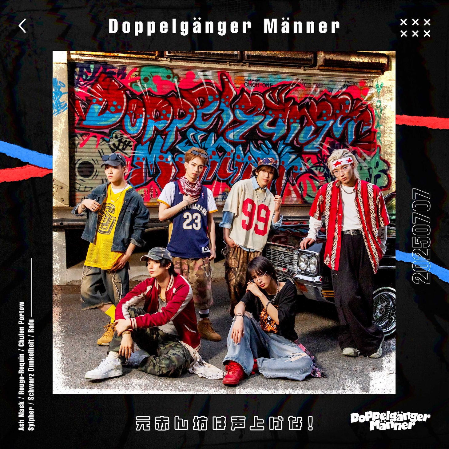 Doppelgänger Männer「元赤ん坊は声上げな！」配信ジャケット